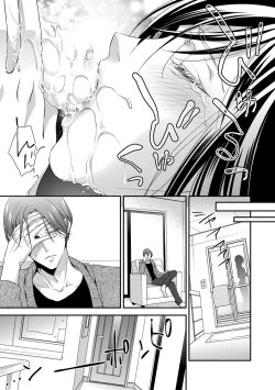 Page 52 of 家庭内レンアイ 義理の息子と越えた一線 第2-6話