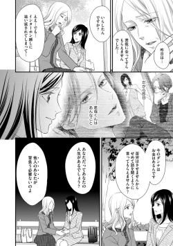 Page 66 of 家庭内レンアイ 義理の息子と越えた一線 第2-6話