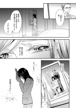 Page 94 of 家庭内レンアイ 義理の息子と越えた一線 第2-6話