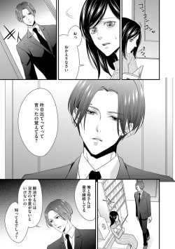 Page 9 of 家庭内レンアイ 義理の息子と越えた一線 第2-6話