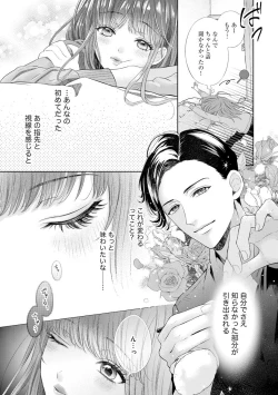 Page 26 of 恋とセックスはタッチアップの後で 心も体も快くしてあげる  【第1話】
