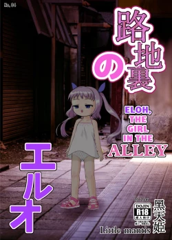 Page 1 of Rojiura no Elo | Eloh, the Girl in the Alley