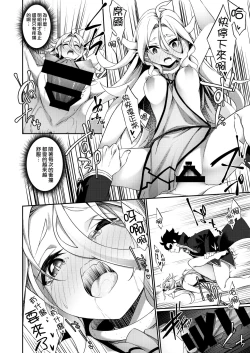 Page 18 of Jakutaika TS Dragon-san no Junan