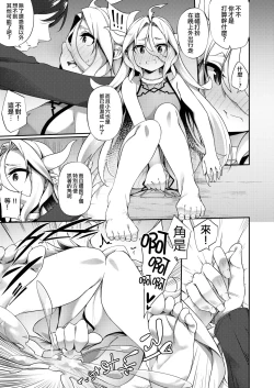 Page 25 of Jakutaika TS Dragon-san no Junan