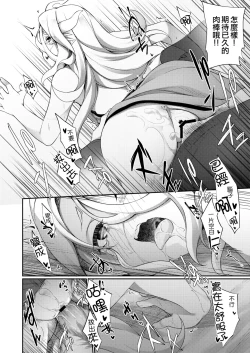 Page 30 of Jakutaika TS Dragon-san no Junan