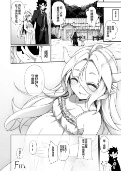 Page 44 of Jakutaika TS Dragon-san no Junan