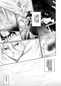 Page 5 of Jakutaika TS Dragon-san no Junan