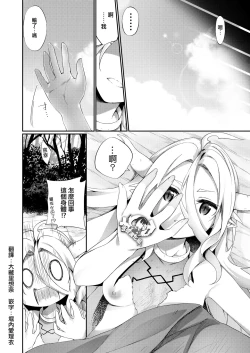 Page 6 of Jakutaika TS Dragon-san no Junan
