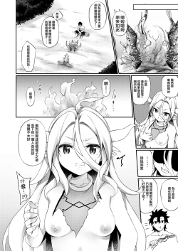 Page 8 of Jakutaika TS Dragon-san no Junan