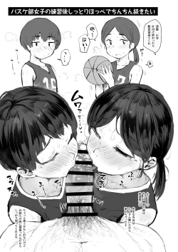 Page 2 of Jimi Shiko