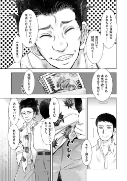 Page 147 of comic KURiBERON DUMA 2020-07 Vol. 21