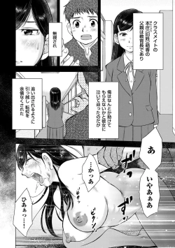 Page 158 of comic KURiBERON DUMA 2020-07 Vol. 21