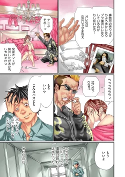 Page 185 of comic KURiBERON DUMA 2020-07 Vol. 21