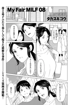 Page 55 of comic KURiBERON DUMA 2020-07 Vol. 21