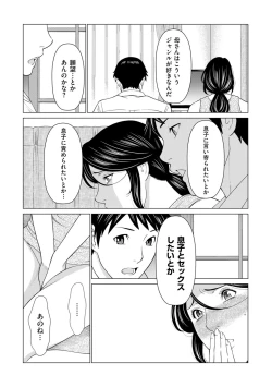 Page 69 of comic KURiBERON DUMA 2020-07 Vol. 21