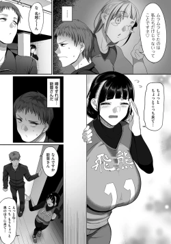 Page 77 of comic KURiBERON DUMA 2020-07 Vol. 21