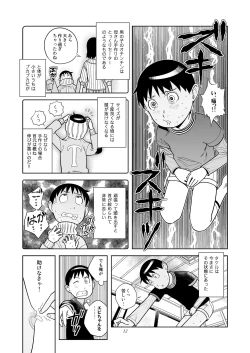 Page 12 of DOWN TOWN de "Cli" Dasou