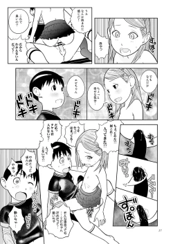 Page 17 of DOWN TOWN de "Cli" Dasou