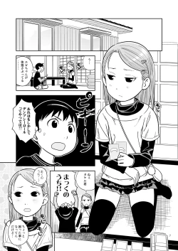 Page 7 of DOWN TOWN de "Cli" Dasou