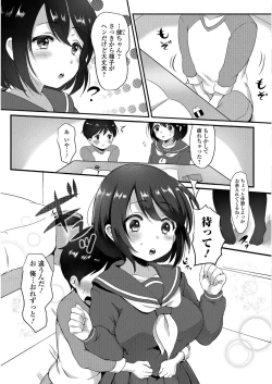 Page 114 of COMIC JSCK Vol.6