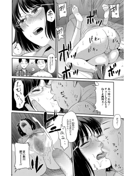 Page 141 of COMIC JSCK Vol.6