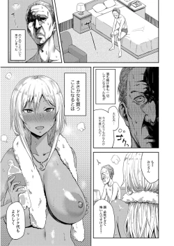 Page 150 of COMIC JSCK Vol.6