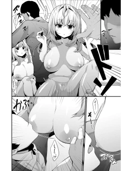 Page 227 of COMIC JSCK Vol.6