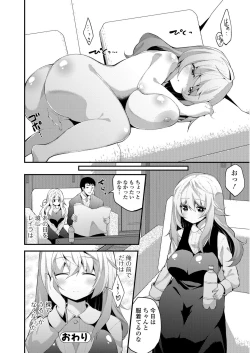 Page 235 of COMIC JSCK Vol.6