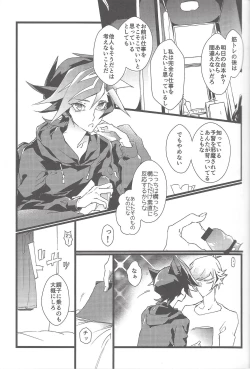 Page 36 of Suisei o Tadoru Hisei Horoscope