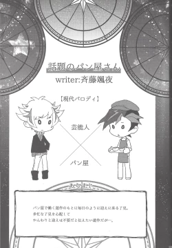 Page 59 of Suisei o Tadoru Hisei Horoscope