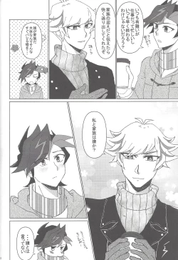 Page 62 of Suisei o Tadoru Hisei Horoscope