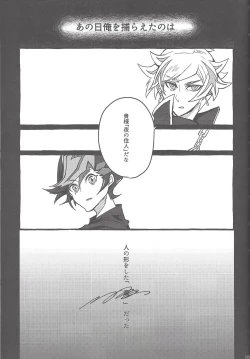 Page 67 of Suisei o Tadoru Hisei Horoscope