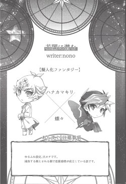 Page 80 of Suisei o Tadoru Hisei Horoscope