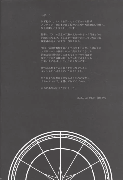 Page 94 of Suisei o Tadoru Hisei Horoscope