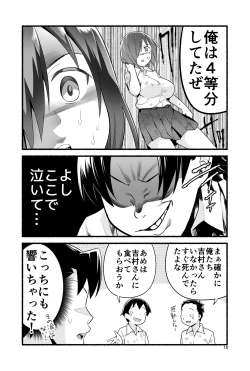 Page 194 of Mujintou no Yoshimura-san Soushuuhen