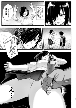 Page 226 of Mujintou no Yoshimura-san Soushuuhen