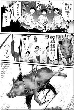 Page 24 of Mujintou no Yoshimura-san Soushuuhen