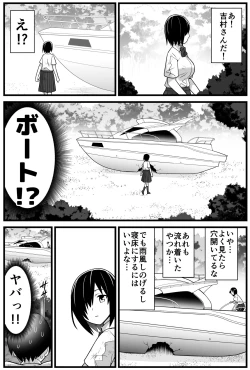 Page 40 of Mujintou no Yoshimura-san Soushuuhen