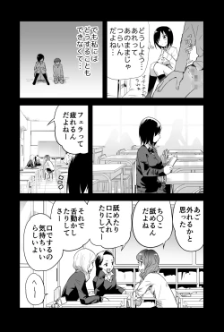 Page 9 of Mujintou no Yoshimura-san Soushuuhen