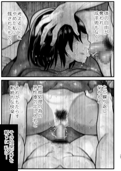 Page 102 of Mujintou Onnasan 6-wa