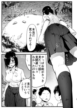 Page 28 of Mujintou Onnasan 6-wa