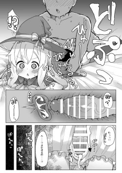 Page 16 of Nobeta Seikou Shimata