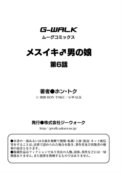 Page 33 of Mesuiki Otokonoko Ch. 6