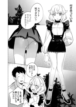 Page 6 of Mesuiki Otokonoko Ch. 6