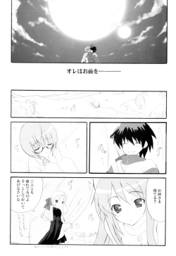 Page 25 of Triplet Repeat