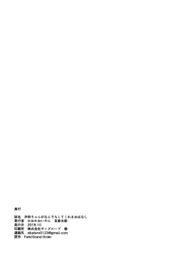 Page 18 of Okitachan Will Do Anything for Me