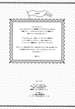 Page 13 of Shirokuma to Chocolate