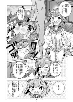 Page 5 of Teitoku wa Osoku temo Zettai Daijoubu!!