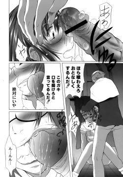 Page 101 of Yuugi Hakusho - White Paper of Obscene Ghost