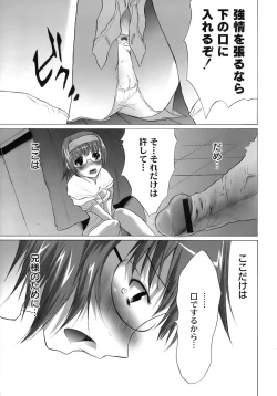 Page 102 of Yuugi Hakusho - White Paper of Obscene Ghost